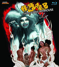 Haunted Turkish Bath House - Haunted Turkish Bath House - Blu-ray