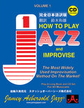 Aebersold,jamey - Volume 1 - How To Play Jazz & Improvise - Japanese - Music CD