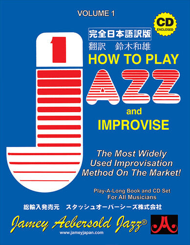 Aebersold,jamey - Volume 1 - How To Play Jazz & Improvise - Japanese - Music CD