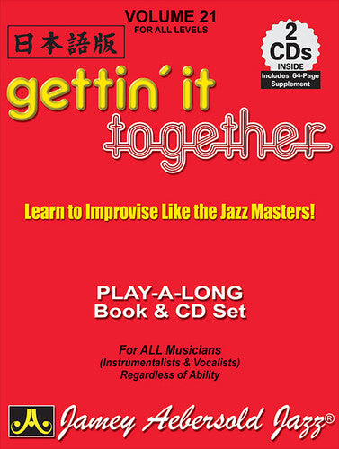 Aebersold,jamey - Volume 21 - Gettin' It Together - Japanese Edition - Music CD