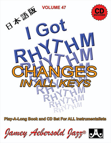 Aebersold,jamey - Volume 47 - I Got Rhythm - Japanese Edition - Music CD