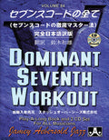Aebersold,jamey - Volume 84 - Dominant 7th Workout - Japanese - Music CD