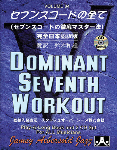 Aebersold,jamey - Volume 84 - Dominant 7th Workout - Japanese - Music CD