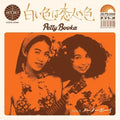 Petty Booka - White Color Is Lover's / No No Boy - Vinyl Record
