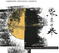 Makoto,kawashima / Harutaka,mochizuki - Chinmoku Wa Ishikure Ni Yadoru Bouryoku - Music CD
