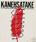 Kanehsatake: 270 Years Of Resistance - Kanehsatake: 270 Years Of Resistance - Blu-ray