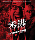 Made In Hong Kong: Volume #1 - Made In Hong Kong: Volume #1 - Blu-ray