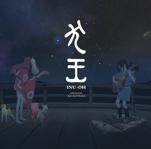 Eiga (inu-oh) / O.s.t. - Eiga (inu-oh) / O.s.t. - Vinyl Record