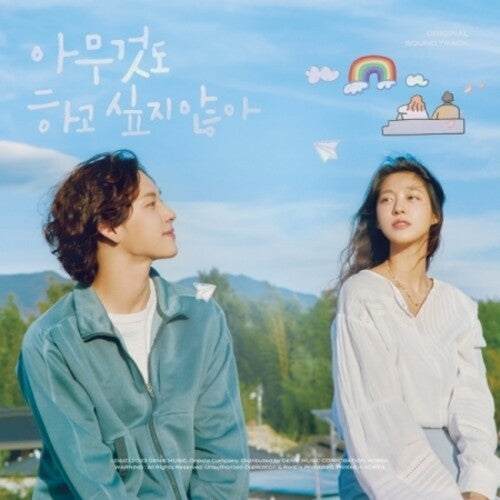 Summer Strike / O.s.t. - Summer Strike / O.s.t. - Music CD