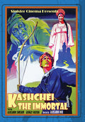 Kashchei The Immortal (aka Kashchey Bessmertnyy) - Kashchei The Immortal (aka Kashchey Bessmertnyy) - DVD