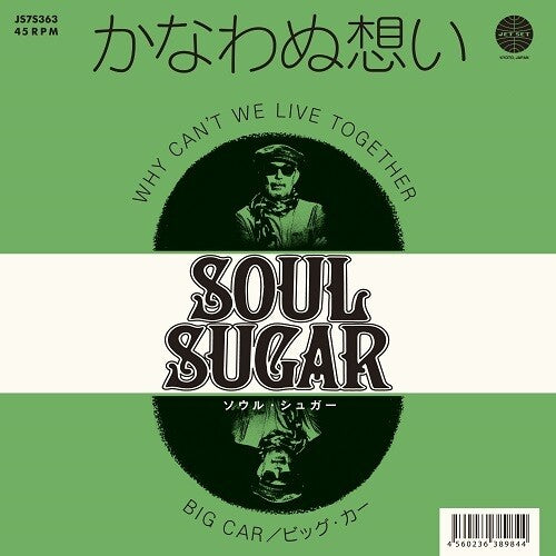 Soul Sugar - Why Can't We Live Together / Big Car - Vinyl Record