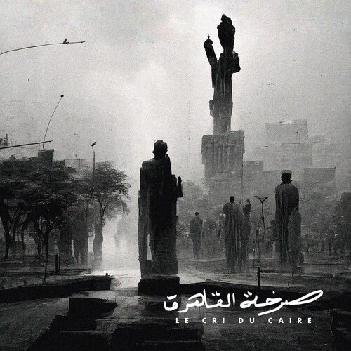 Miniaw,abdullah / Truffaz / Corser / Hochapfel - Le Cri Du Caire - Music CD