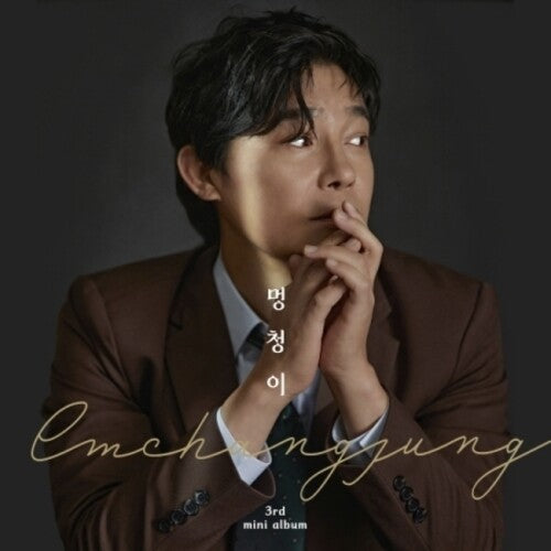 Im Chang Jung - Fool - Music CD