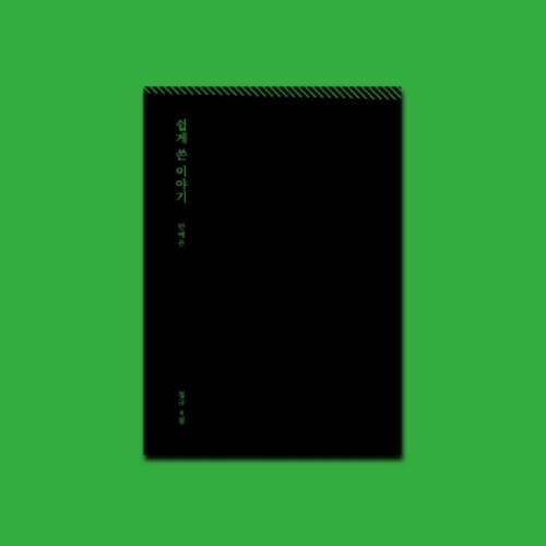 Ahn Yeeun - Vol 4 - Music CD