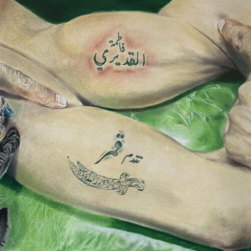 Al Qadiri,fatima - Guma - Vinyl Record