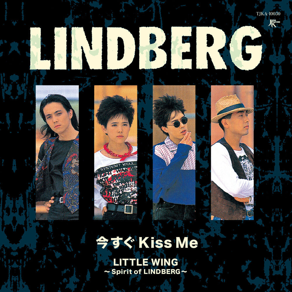 Imasugu Kiss Me / Little Wing (Spirit Of Lindberg) [7" Vinyl] Vinyl Record