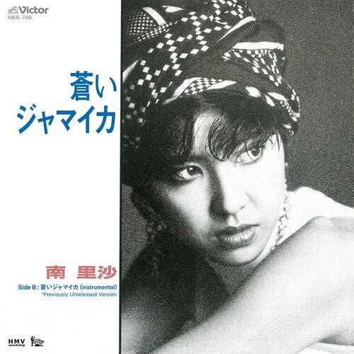 Risa,minami - Aoi Jamaica / Aoi Jamaica (instrumental ) - Vinyl Record