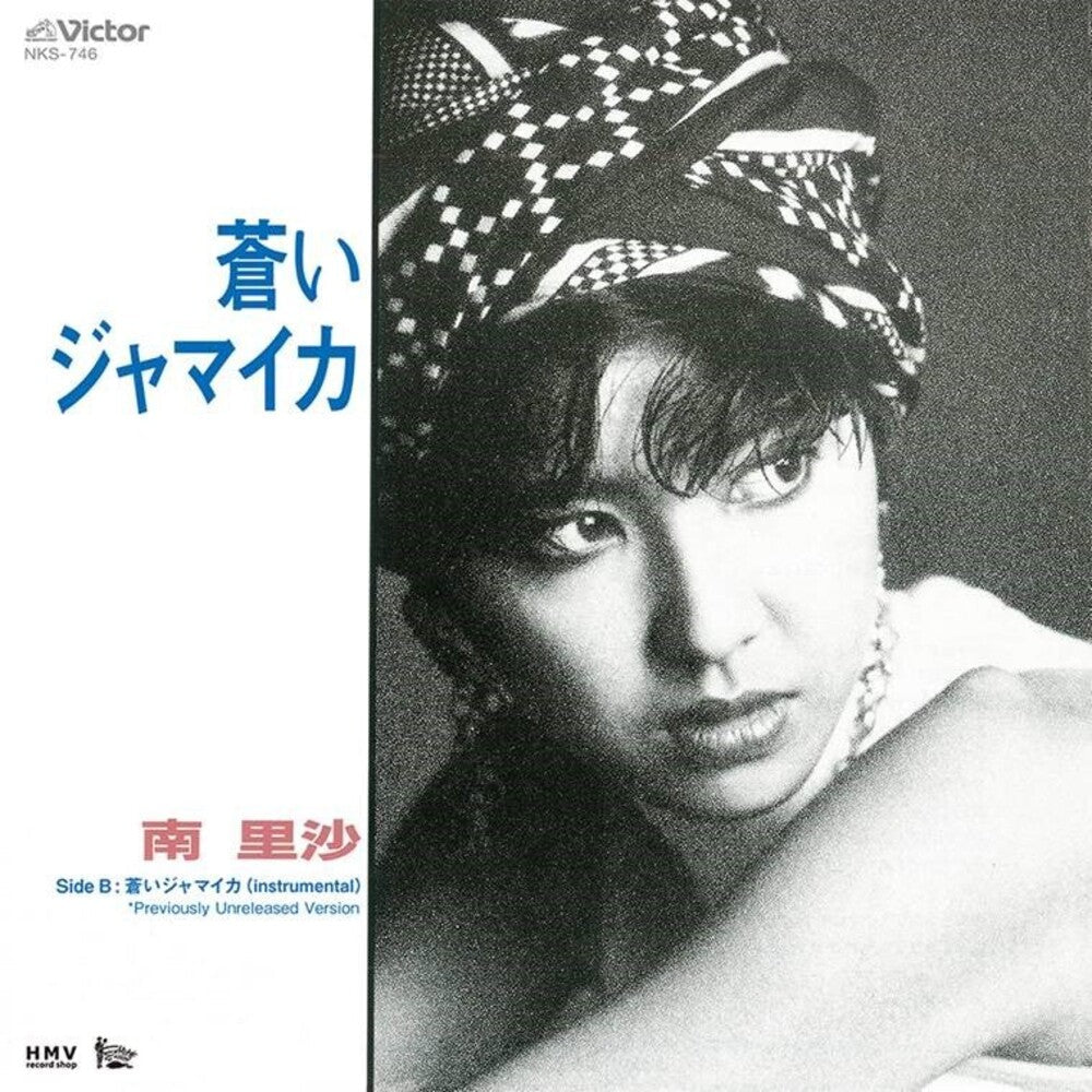 Aoi Jamaica / Aoi Jamaica (Instrumental / Previously Unreleased Version) [7" Vinyl] Vinyl Record