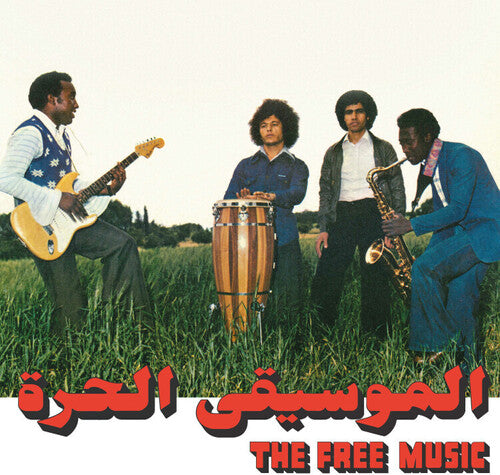 Free Music / Alhoush,najib - Free Music (part 1) - Vinyl Record