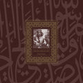 Muslimgauze - Emak Bakia - Vinyl Record