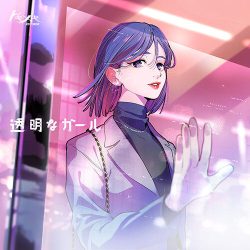 Tokimeki Records - Transparent Girl - Vinyl Record