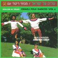 Israel Folk Dances 2 / Various - Israel Folk Dances 2 / Various - Music CD