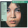 Yamasaki,hako - Tobimasu - Vinyl Record