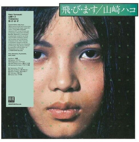 Yamasaki,hako - Tobimasu - Vinyl Record