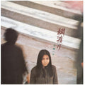 Yamasaki,hako - Tsunawatari - Music CD