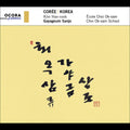 Sook / Sanjo - Korea - Gayageum Sanjo - Music CD