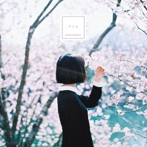Nakamura,haruka - I'll - Vinyl Record