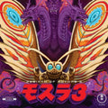 Watanabe,toshiyuki - Rebirth Of Mothra 3 - O.s.t. - Vinyl Record