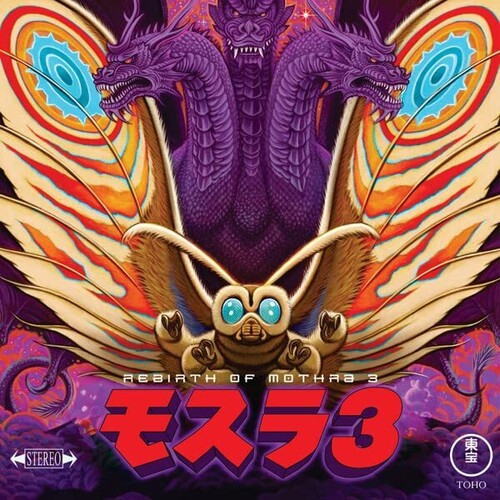 Watanabe,toshiyuki - Rebirth Of Mothra 3 - O.s.t. - Vinyl Record