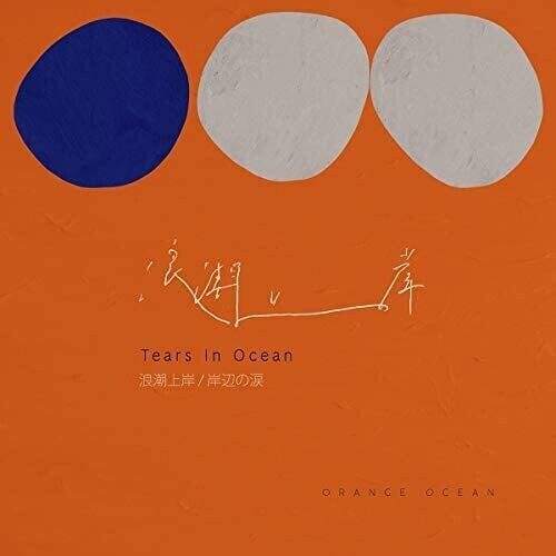 Orange Ocean - Tears In Ocean - Music CD