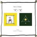 Liu,xiao - Shu + Are: Early Albums - Music CD