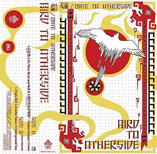 Bird Striking & Gate To Otherside - Bird To Otherside - Music CD