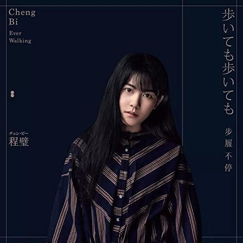 Bi,cheng - Ever Walking - Vinyl Record