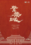 Forbidden City / Various - Forbidden City / Various - Music CD