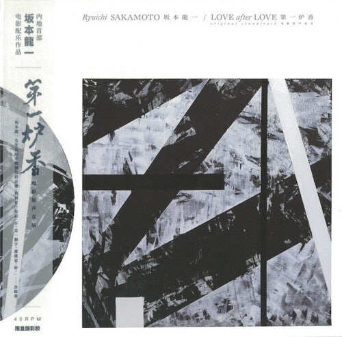 Sakamoto,ryuichi - Love After Love - O.s.t. - Music CD