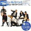 Huey Lewis & The News (Bonus Track) (Jmlp) [Limited Edition]