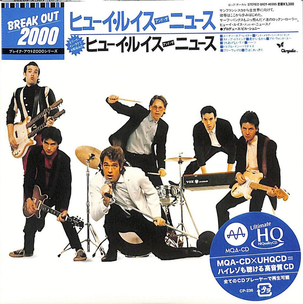 Huey Lewis & The News (Bonus Track) (Jmlp) [Limited Edition]