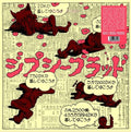 Gypsy Blood - Kokkourishi - Vinyl Record