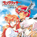 Game Music - Hikari No Matsue Langrisser - O.s.t. - Music CD