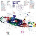 Shinozaki,ayako - Music Now For Harp - Music CD