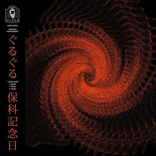Hoshina Anniversary - Guru Guru - Vinyl Record