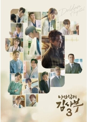 Romantic Doctor Kim Sa-bu 3 (sbs Drama) - O.s.t. - Romantic Doctor Kim Sa-bu 3 (sbs Drama) - O.s.t. - Music CD