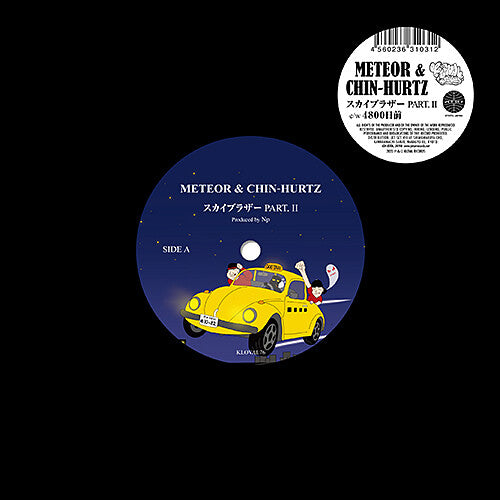 Meteor & Chin-hurtz - Sky Brother Part Ii - Vinyl Record