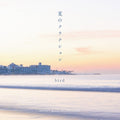Bird - Natsu No Klaxon - Vinyl Record