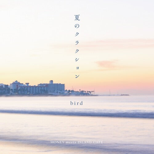 Bird - Natsu No Klaxon - Vinyl Record
