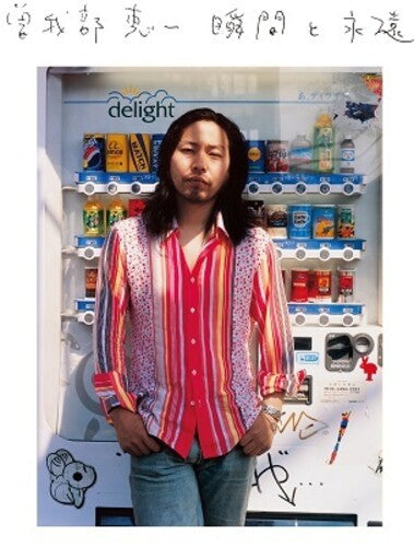 Sokabe,keiichi - Shunkan To Eien - Vinyl Record